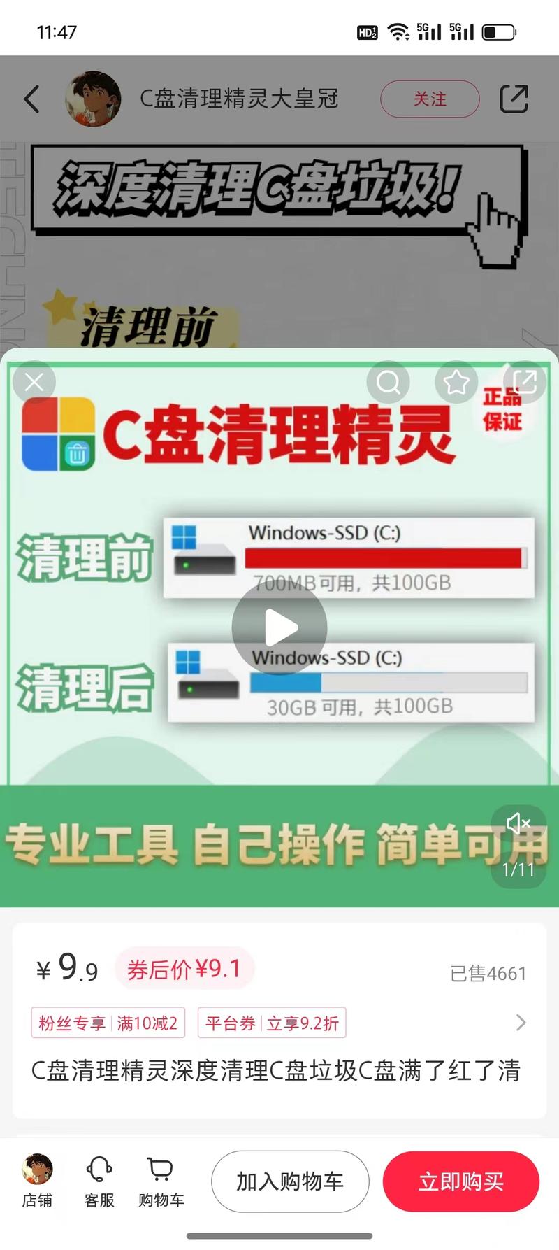 小红书虚拟项目，电脑扩容，还有..情报-优创圈